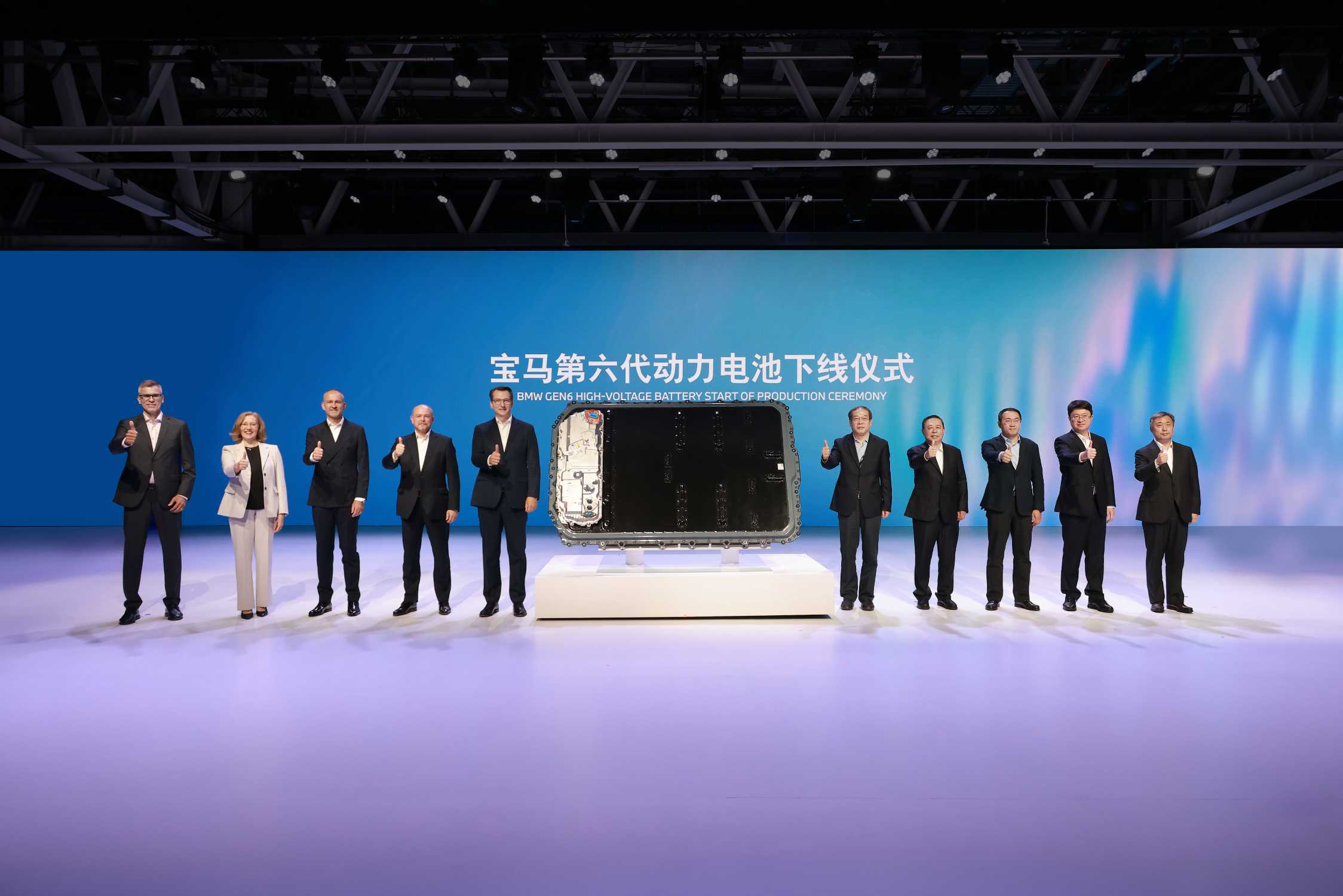 BMW official group photograph at the start-of-production ceremony for Gen6 high-voltage batteries in Shenyang