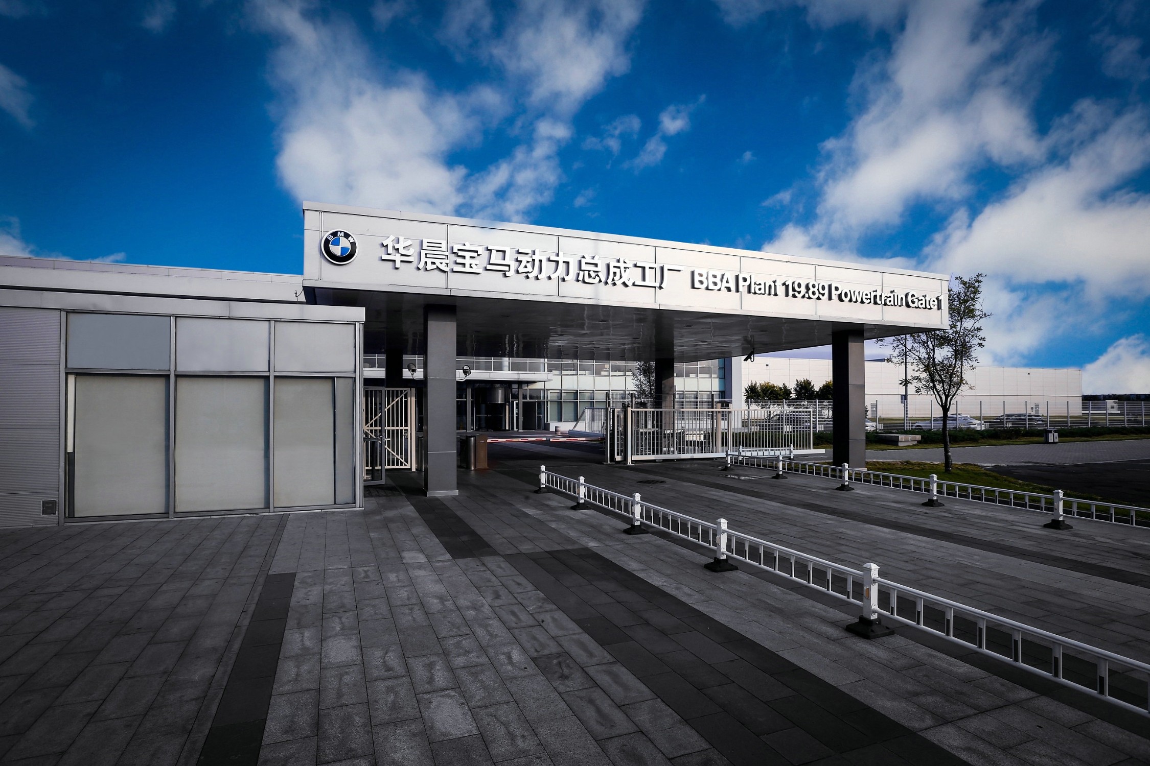 Entrance to BMW Brilliance Powertrain Plant Shenyang
